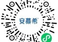 V扫 安慕希 签到试试抽看看 ,每天都能抽一次 ,🔗mp://NDwvJV6o2MWrmxg ​​