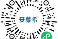 V扫 安慕希 签到试试抽看看 ,每天都能抽一次 ,🔗mp://NDwvJV6o2MWrmxg ​​
