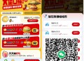 昨天打车的 可以兌 ,【哈啰出行打车1次綐麦当劳汉堡】 ,哈啰APP底部“M”-> ,打车1次得8个