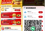 昨天打车的 可以兌 ,【哈啰出行打车1次綐麦当劳汉堡】 ,哈啰APP底部“M”-> ,打车1次得8个
