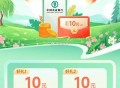 农.行20元🧧限地区受邀自测 ,农 行app 生活  ,惠享浙江 浓情双重li ,支fu4亓有两张
