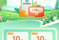 农.行20元🧧限地区受邀自测 ,农 行app 生活  ,惠享浙江 浓情双重li ,支fu4亓有两张