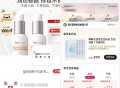 面膜4片入会💰0.01亓‼ ,填今天生日丨自测自辨 ​​​