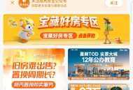 越秀房宝浇水抽0.3