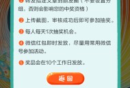 汤臣倍健/最强营养周末抽红包