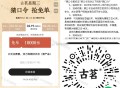 ⏰12点 古茗 猜口令1万杯  ,答案：黑桑莓莓 ,🔗mp://frqLWGLdDbXfVFj ,