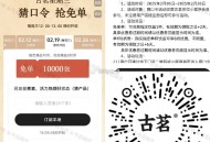 ⏰12点 古茗 猜口令1万杯  ,答案：黑桑莓莓 ,🔗mp://frqLWGLdDbXfVFj ,