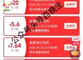 淘宝zbj 李+7去试试  ,部分号自动弹20定金 虹包 ,http://t.cn/A6gGO67a