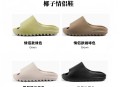 夏季沙滩凉鞋+夏凉被+杨枝甘露燕窝花胶粥2025年5月4日其他剁手商品