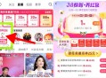 【点淘38得无门kan锭金鸿包】 ,点淘APP首页左侧 ,【38养鸿包】 2.20日-3.2日 ,每