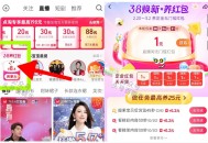 【点淘38得无门kan锭金鸿包】 ,点淘APP首页左侧 ,【38养鸿包】 2.20日-3.2日 ,每
