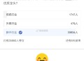 工行 APP 底部 财富 横幅 盈li乐享 ,底部 更多 答题 如图 答案C ,有0.2元 跟上面不