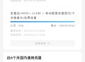 中国移动0元30G