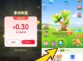 京东首页 东东农场自动弹鸿包 ,再点领水滴 有鸿包小任wu哈 ,去试试可能部分人有 自测 ​​​