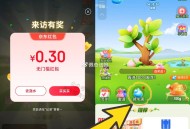 京东首页 东东农场自动弹鸿包 ,再点领水滴 有鸿包小任wu哈 ,去试试可能部分人有 自测 ​​​