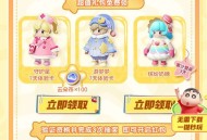 元梦之星回归