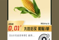 dy入荟0.01亓玉米 ​​​