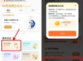 【同程旅行签到360天得4万里程】 ,同程APP底部“我的”-> ,点击“里程”进入->每日签到 ,