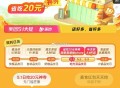反馈20领到哈 有点难度 ,大家注意喝奶茶少糖哈 ​​​