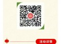 V扫 限广东 农.信月月刷 ​​​
