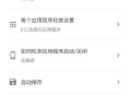 强制控制旋转横屏v1.0