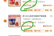 BUG 速度 手慢无‼ ,拍3件用淘金bi后4亓 ,- ,熊三岁山楂串串208g/ AC66/ ,h