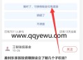 工行财富社区答题领0.5元现金红包 秒到