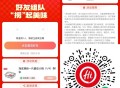 V扫 海底捞 分享2人 锅底刚需 ​​​