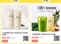 用楼上25-15拍这个也可以 ,拍1件！13.2💰💰1点点奶茶 ,四季奶青双大杯 折6.6r/杯