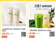 用楼上25-15拍这个也可以 ,拍1件！13.2💰💰1点点奶茶 ,四季奶青双大杯 折6.6r/杯