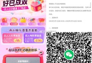 V扫 同程试试抽 反馈优酷月咔 ,或app搜 情人节进入 ​​​