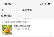 小红薯反馈哈 ,一分钟就结束了 这个好快 ,明天8点还有哈 ​​​