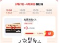 3月27日-4月30日 京东 ,有寄件且收件 可领洗鞋 ,每天10点 18点 各1500名 ,🔗m
