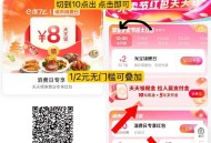 淘宝 领饿了么2叠加红包 ,10点 11点 13点 15点 17点 ,卡最后一秒 秒切即可有 ,每场