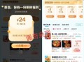 学笙试试领0亓 季卡 ,❗️饿了么24无门槛 记得领  ,速度饿了么 搜【6667】  ,0亓 领8