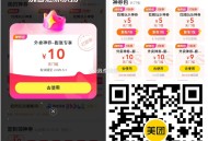 现在挺多反馈有水 可以试试 ,【美团神券膨胀10~15亓外卖券】 ,美团首页“外卖”->底部“神会员