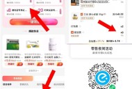 先把6超市领了 2点后会消失 ,饿了么 夜间6无门槛 来咯 ,截止2点 0点前后各1张 ,可零售价格