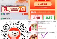 反馈又能买了 自测 ,⭐️瑞幸咖啡0.9亓 ,1⃣京东搜：京东生活，领4-3 ,2⃣领3亓吱fu券