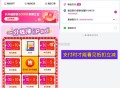 【唯品会抽建.行支fu券撸抽纸】,跟着步骤来即可，很简单！,————,❶建.行APP搜索【唯品会】,
