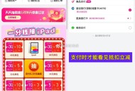 【唯品会抽建.行支fu券撸抽纸】,跟着步骤来即可，很简单！,————,❶建.行APP搜索【唯品会】,
