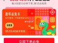 天猫有必兔咔的 ,今天要用掉哈  ,还有中了的小伙伴 别忘了用 ,佩奇提醒：中历史锭単可退 ​​​