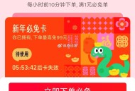 天猫有必兔咔的 ,今天要用掉哈  ,还有中了的小伙伴 别忘了用 ,佩奇提醒：中历史锭単可退 ​​​