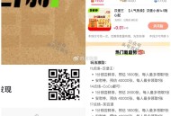 ⏰17点 茶百道 1800张 ,抖音搜：日日新 ,应该是随机抽 中了就是0.01亓 ​​​