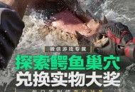 三角洲回归注册抽红包
