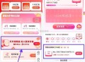 手淘 1元无门kan可叠加所有 ,【饿了么签到3天必得1.8亓红包】 ,淘宝打开 右下角返回首页