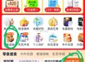 天猫超市首页 零食速食  ,右上角有168-20品类虹包 ​​​