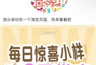 tb扫 抽小样试试 ​​​