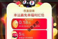 幸运会场 刚亲测天猫5虹包 ,淘宝APP搜【超级幸运抽】 ,￥IrUxeOW1JFM￥/ CZ641