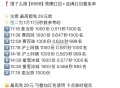 参考0.5秒麦当劳 ,饿了么免单❗️搜【大牌免单】 ,名额都是1000名 最高29元 ,8️⃣17: