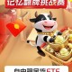 华夏基金玩游戏抽微信红包